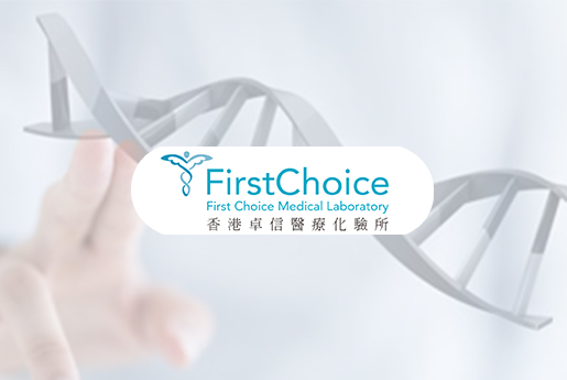 朔州分部 香港卓信医疗化验所