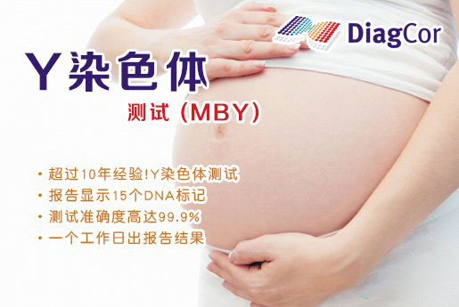 朔州分部 5周香港验血查男女-香港达雅高化验所