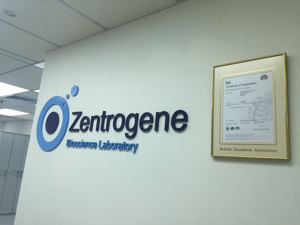 朔州分部 香港大Z化验所