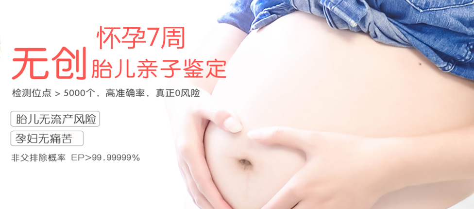 朔州分部 胎儿无创亲子鉴定 香港大Z化验所